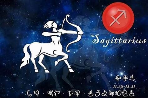 射手座 配對|射手座的星辰伴侶：與哪個星座最為相配？ – 星語軌跡 讓星星告。